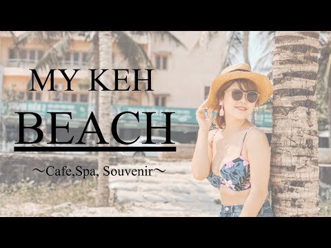 【VIETNAM4日目】世界で最も魅力的なビーチに選ばれたビーチ