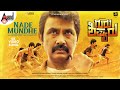 Guru Shishyaru Nade Mundhe Video Song Sharaan Tharun B Ajneesh Loknat Jadeshaa K Hampi