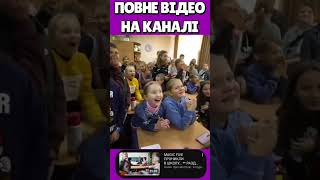 ШОКУВАВ ДИТИНУ В ШКОЛІ ПІД ЧАС УРОКУ!
