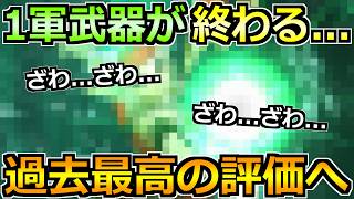 【ドラクエウォーク】間違いなく過去最高レベルに評価が上がり続けた武器！最後の判断がかなり重要です！