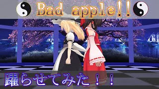 【東方MMD】霊夢と魔理沙で Bad Apple!!!チャンネル登録者数1000人記念！！