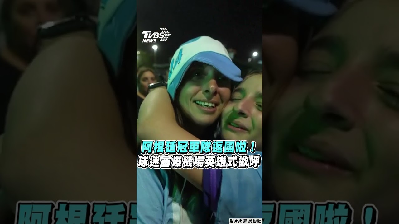 梅西奪冠遊行!差點慘遭「電線削頭」 驚險一幕全直擊