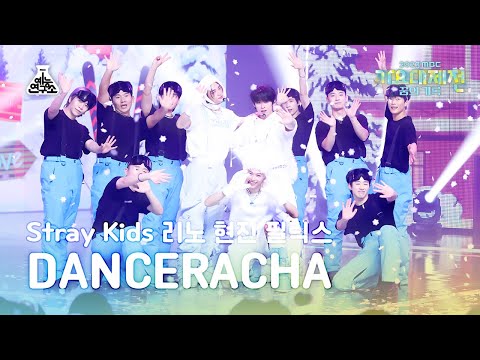 [가요대제전]Stray Kids DANCERACHA-White Love(스트레이 키즈 댄스라차-스키장에서)Close-up Cam|MBCMusicFestival|MBC231231방송