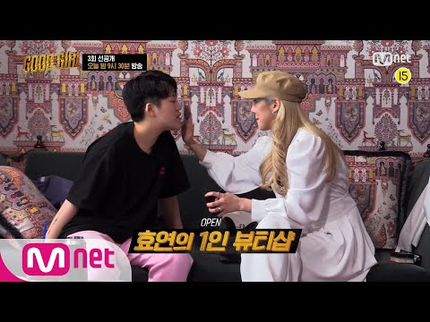 GOOD GIRL [3회/선공개] 효연 뷰티샵 효과?! (※반전주의※) 슬릭 X 효연 유닛 공연! I 오늘 밤 9시 30분 200528 EP.3