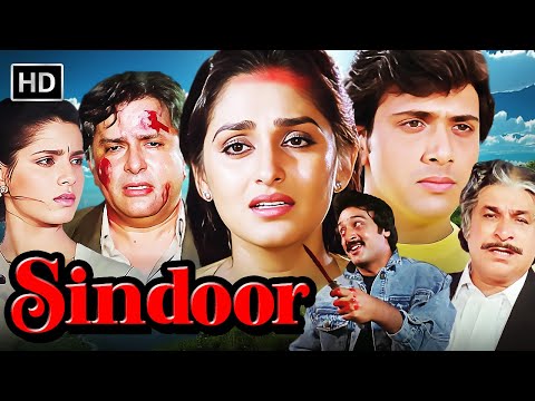 सिन्दूर (1987) SINDOOR | Full Movie HD | गोविंदा, नीलम , जयाप्रदा, असरानी, ​​कादर खान | Hindi Movies