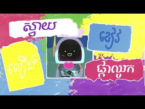 Vis - តើស្នេហ៍មានពណ៌អ្វី? | What is the color of love? (Official Lyric Video) - Eng Sub