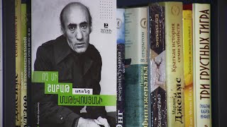 Մշակութային ազդագիր 17.02.2020