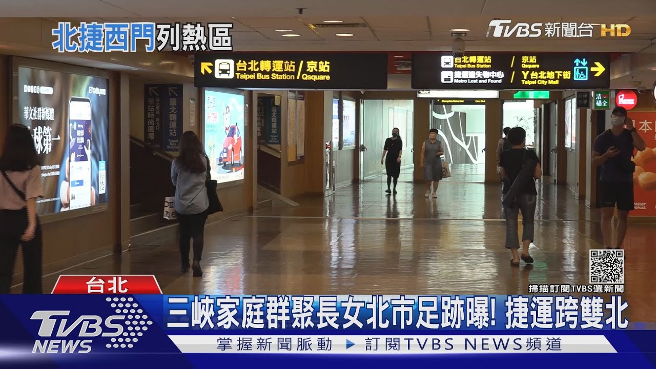 雙北增3例! 新北確診足跡遍布2餐廳、1賣場