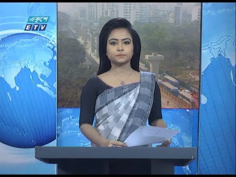09 am news || সকাল ০৯ টার সংবাদ || 20 February 2020 ||ETV News