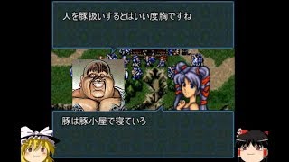 カオスな聖戦の系譜その20　やはり子供は最強！【 ゆっくり実況】