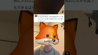 #河村たかし #名古屋市 #減税日本 #日本保守党 #ゆうこく連合