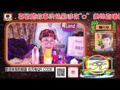 線上免費算命