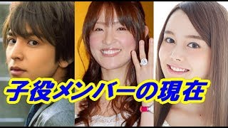 「天才てれびくん」子役メンバーの現在パート2