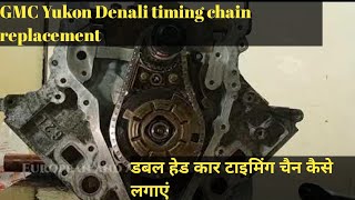 GMC Yukon V8 engine timing chain | timing chain mark #youtube #mechanic #video