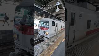 【East-i-E】ドクターイエローより珍しい電車 E491系 #イーストアイ イー