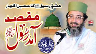 Download lagu Maqsad e Amad e Mustafa - Latest Rabi al-Awwal Bayan - Qazi Matiullah Saeedi mp3
