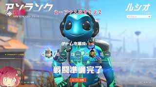 〔OW2〕新たなビート〔ゆっくり実況〕