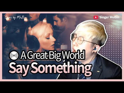 (SUB)Say Something - A Great Big World [Cover by MuBin]
