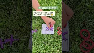 Настільна гра "Хрестики-нолики"