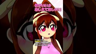 存在しないVTuberにファンサしてもらう  #shorts   #VTuber