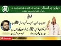 نازاں ہے جس پہ حسن وہ حسنِ رسول ہے