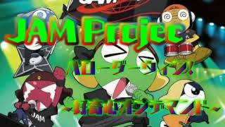 『JAM Project』 ハローダーウィン! ~好奇心オンデマンド~　歌ってみた　【byCC69】