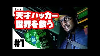 #2 【WATCH DOGS2】天才ハッカーが世界を変える【ウォッチドッグス２】