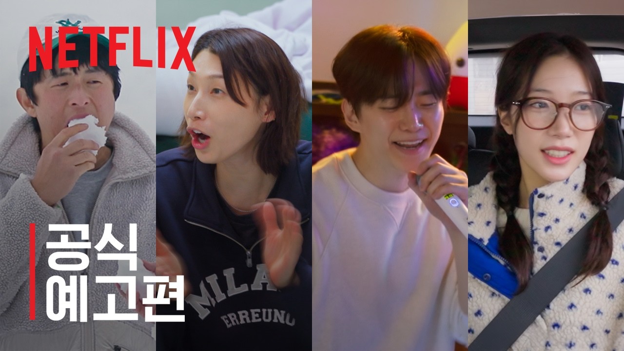 [Netflix] 기안장 시즌2 예고편 두번째