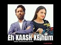 Kaler Chhalla Hindi Ganne EH KAASH KE HUM STAR MEKAR STUDIO RECORDS INDIA WORLDWIDE DUET2022