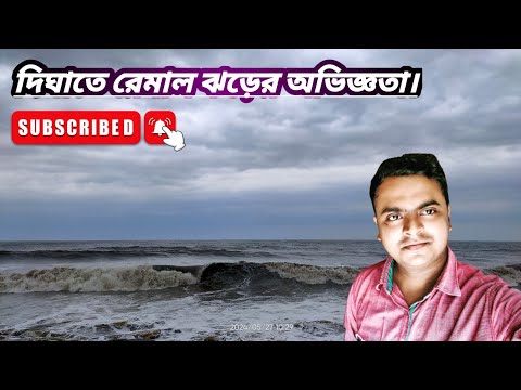 Digha | Vlog | 2024 | kolkata