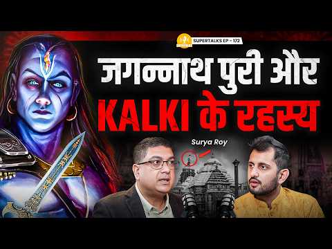 Kalyug Ka Ant: Kalki's Future Predictions, Jagannath Mandir & Real History | Supertalks EP-172