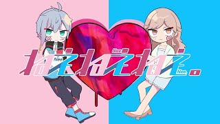 Cover art for Nee Nee Nee