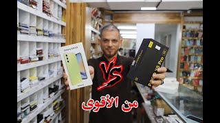 مقارنة بين جوال سامسونج a34 5G و poco x5 pro 5G