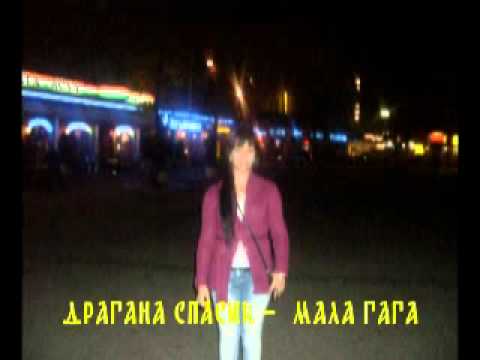 Dragana Spasic - Mala Gaga