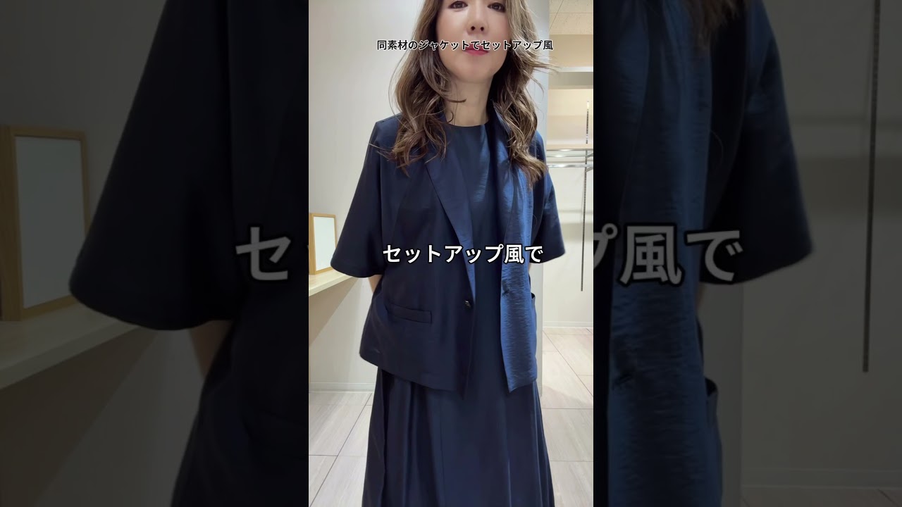 50代　ワンピ一枚で地味見えちゃう！そんな時は　#50代ファッション#大人コーデ