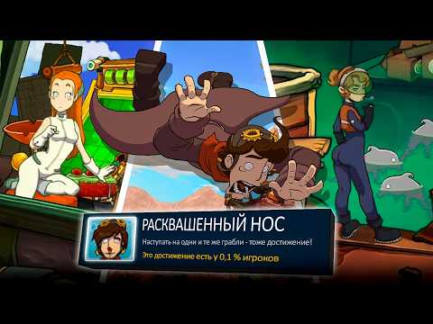 Я прошел ВСЕ части DEPONIA на 100% достижений (почти)
