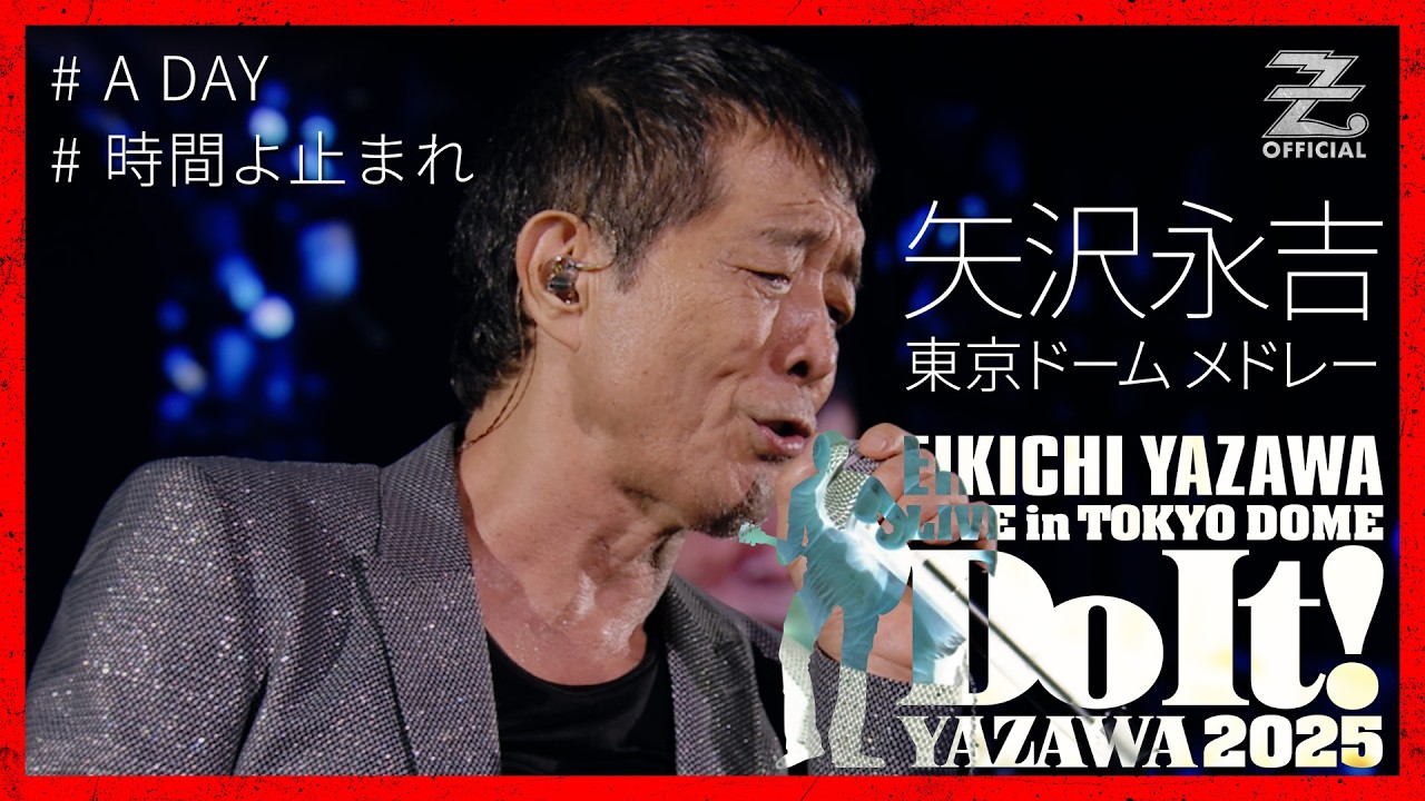 矢沢永吉 - A DAY〜時間よ止まれ / EIKICHI YAZAWA LIVE in TOKYO DOME「Do It! YAZAWA 2025」
