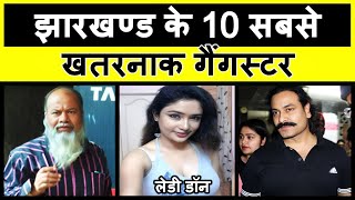 Top 10 Gangster in Jharkhand video