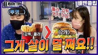 [閒聊] 因為怕胖所以從來不吃漢堡套餐的女偶像