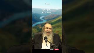 ה' אוהב אותך! תאמין! | הרב שלום ארוש