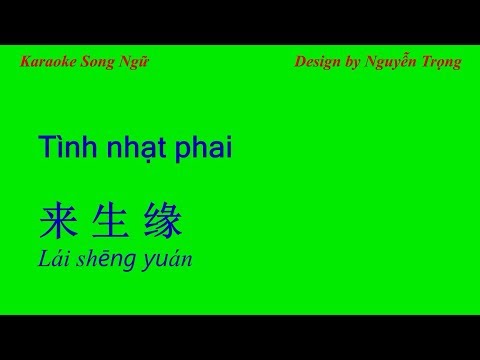Karaoke Song Ngữ - Tình nhạt phai - 来生缘 (D# Min & E Min)