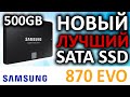 SSD Samsung MZ-77E500BW