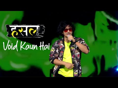 Void Kaun Hai? - Void