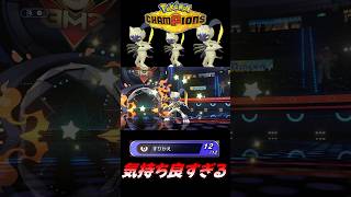 【ポケモンチャンピオンズ】オオニューラの『すりかえ』で詰ませるの気持ち良すぎだろ！【ポケチャン 毒統一パ ランクバトル 対戦実況】