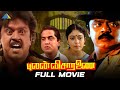 புலன் விசாரணை 1990 Pulan Visaranai Full Movie Vijayakanth Rupini Anandaraj