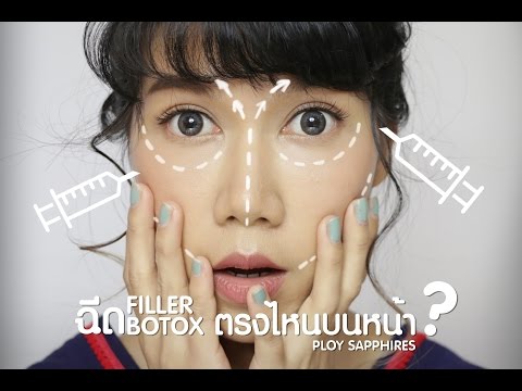โบท็อก ลดริ้วรอย