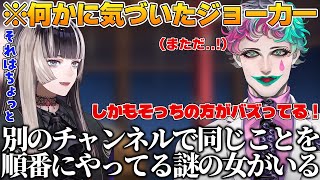 企画が被りすぎていることに気づくジョー力一とまさかの返しをするらでん