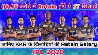 IPL 2020 : List of 17 Players KKR might Retain for next season of IPL || Retained Sarary