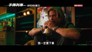 30秒任務篇