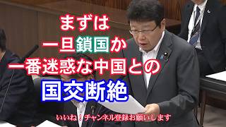 【不正取得😠】あらゆる手段を駆使した在留資格の不正取得絶対許すな😠日本保守党北村晴男議員🫡6/2参議院法務委員会より切り抜き🙂ぜひいいね👍チャンネル登録お願いします🙇※ご自由に👍